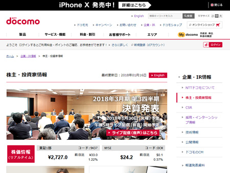 �������NTT�h�R���l(���p�~�F9437)